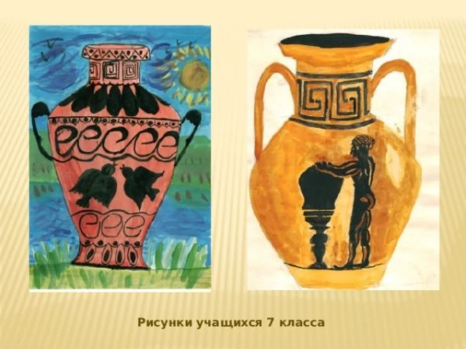 Искусство древней греции вазопись 5 класс изо