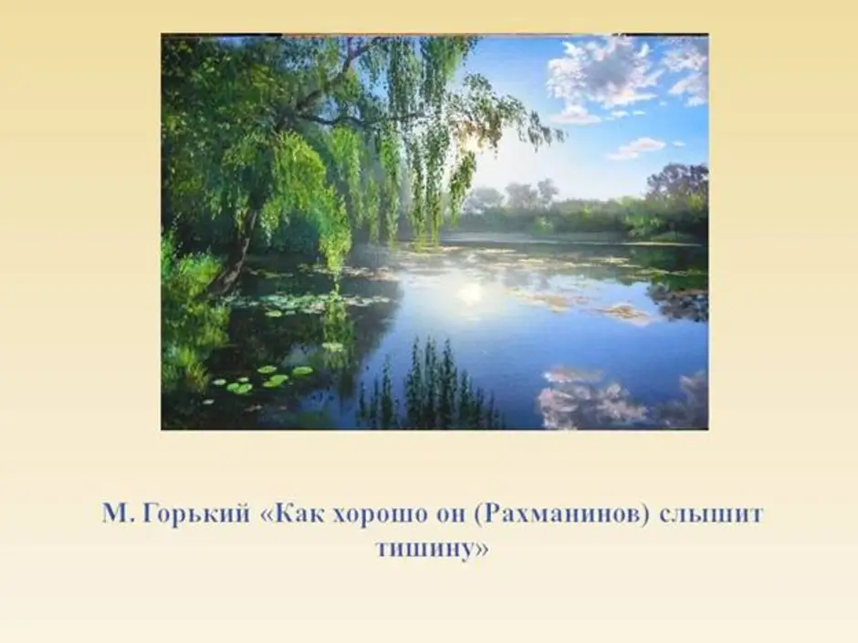 Рисунок к романсу рахманинова