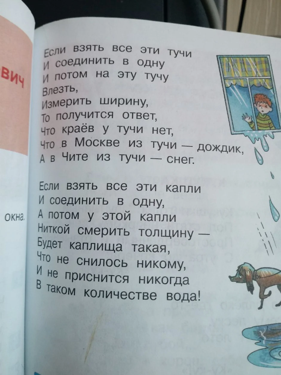 Рассмотрите схему и вспомните отрывки из стихотворения михалкова упрямый фома