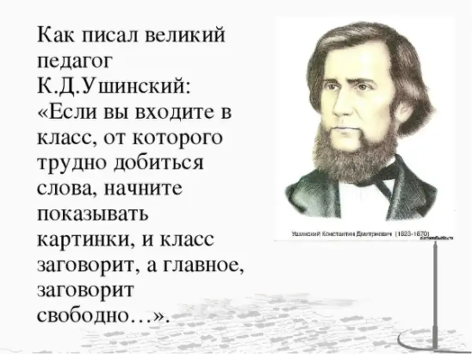 Родное слово цитаты