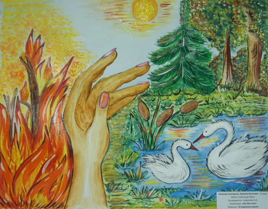 Сохраним природу татарстана. Рисунок на тему природа. Рисунок на тему лес. Защита леса рисунки. Рисунки по защите природы для детей.