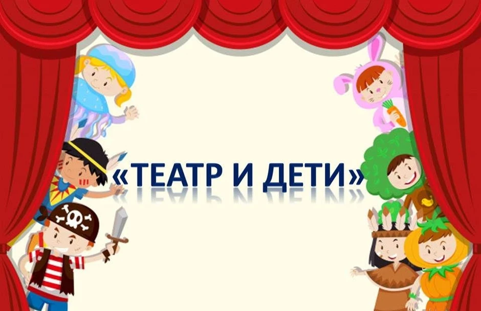 Картинки на тему театр