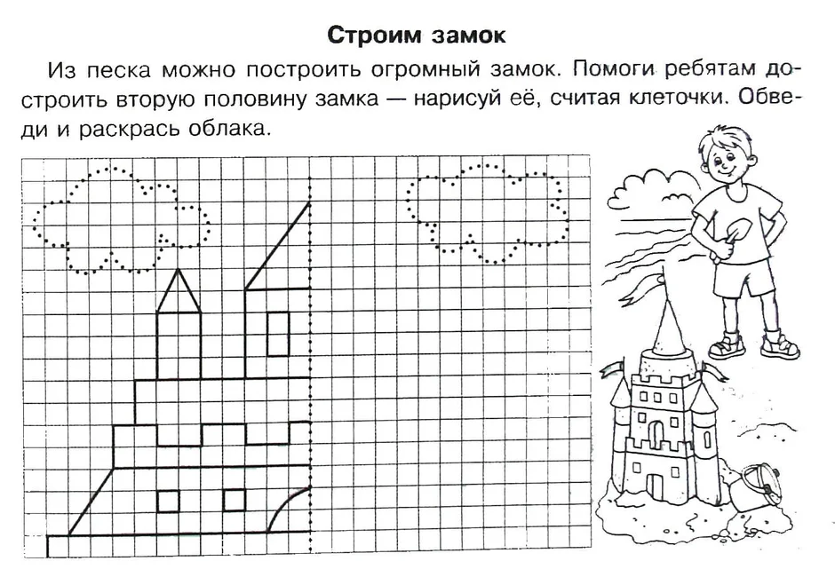 Рисунок по коду 4 класс