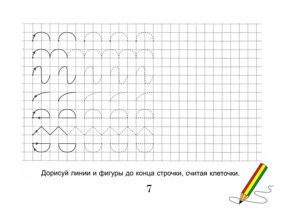 По клеточкам рисунки прописи