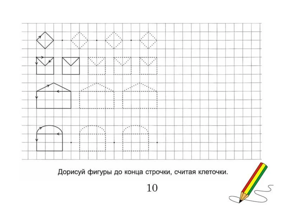 Продолжи картинку для дошкольников