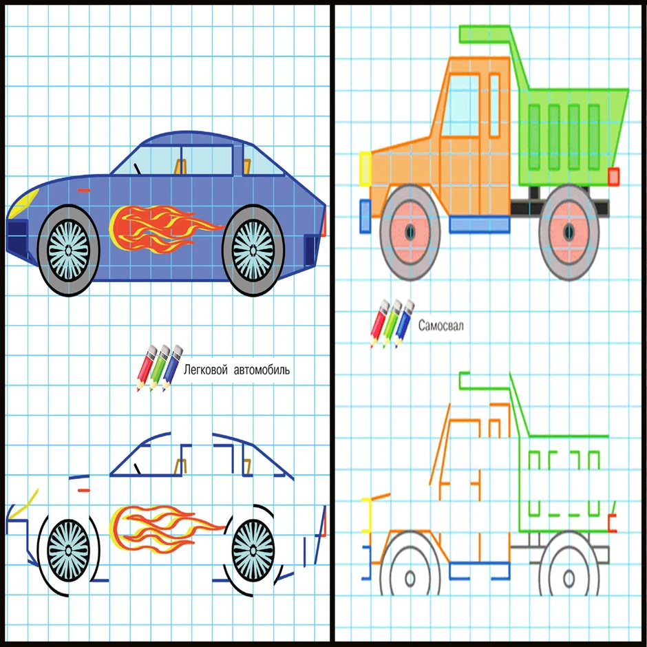 Как рисовать машину по клеточкам