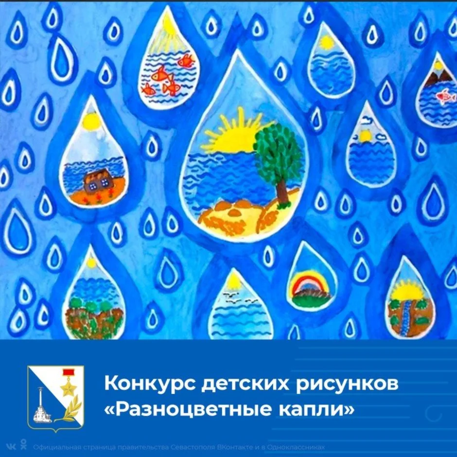 Образ воды рисунок