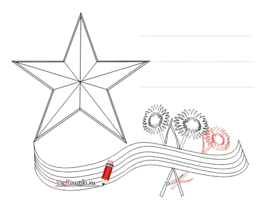 Как нарисовать звезду на 9 мая картинки