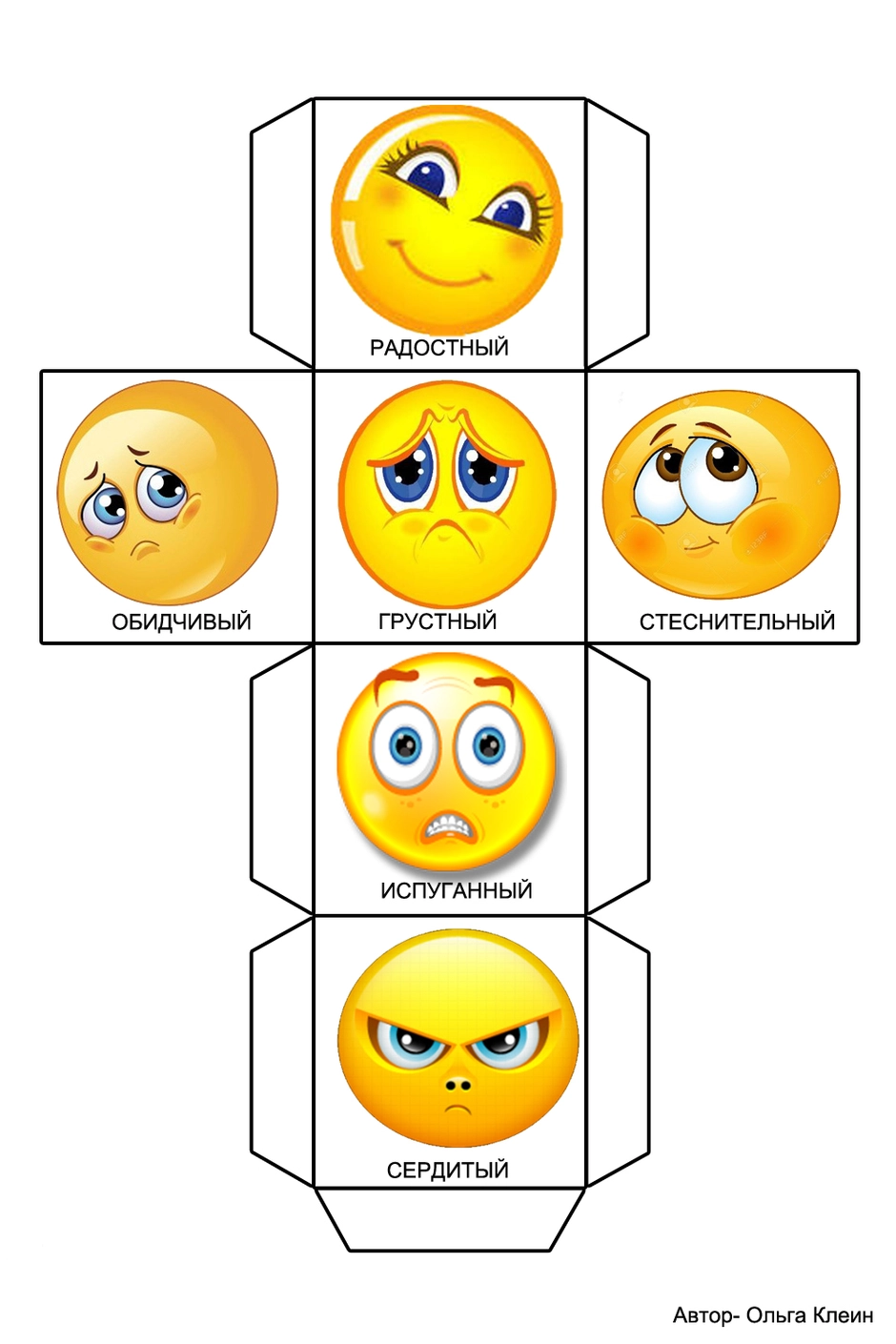Кубик эмоций для дошкольников