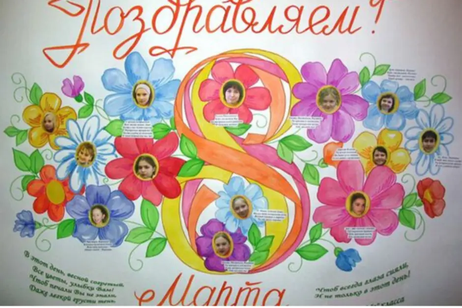 Объёмная открытка к 8 Марта своими руками с шаблонами для начальной школы и детского сада