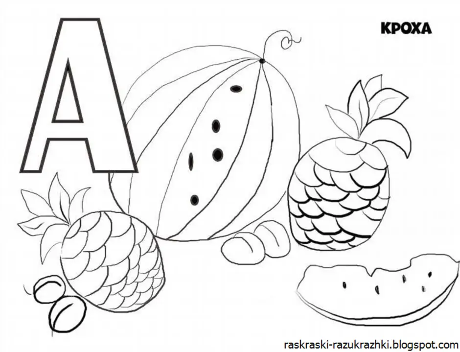 Рисунок буквы а для 1 класса в картинках