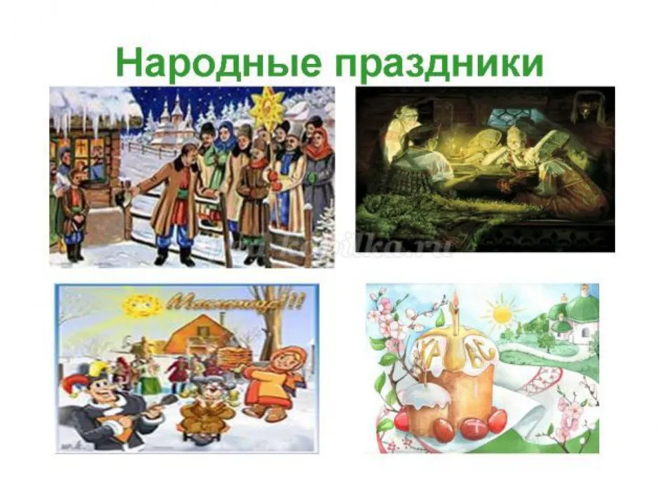 Весенний праздник по старинному календарю народов твоего края рисунок 2 класс окружающий мир