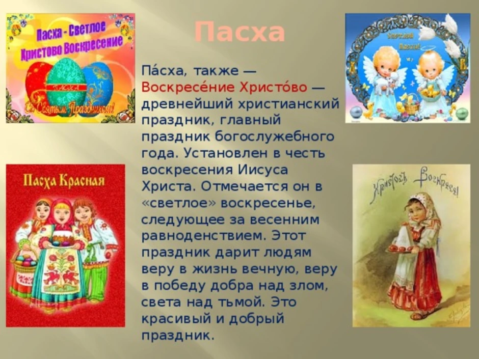 Весенний праздник по старинному календарю народов твоего края рисунок карандашом