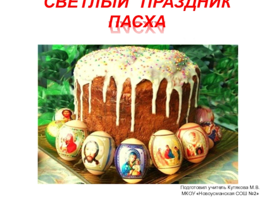 Весенний праздник по старинному календарю картинка