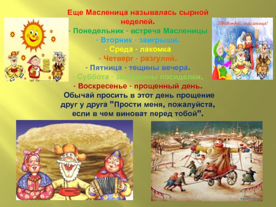 Весенний праздник по старинному календарю народов твоего края рисунок 2 класс окружающий мир