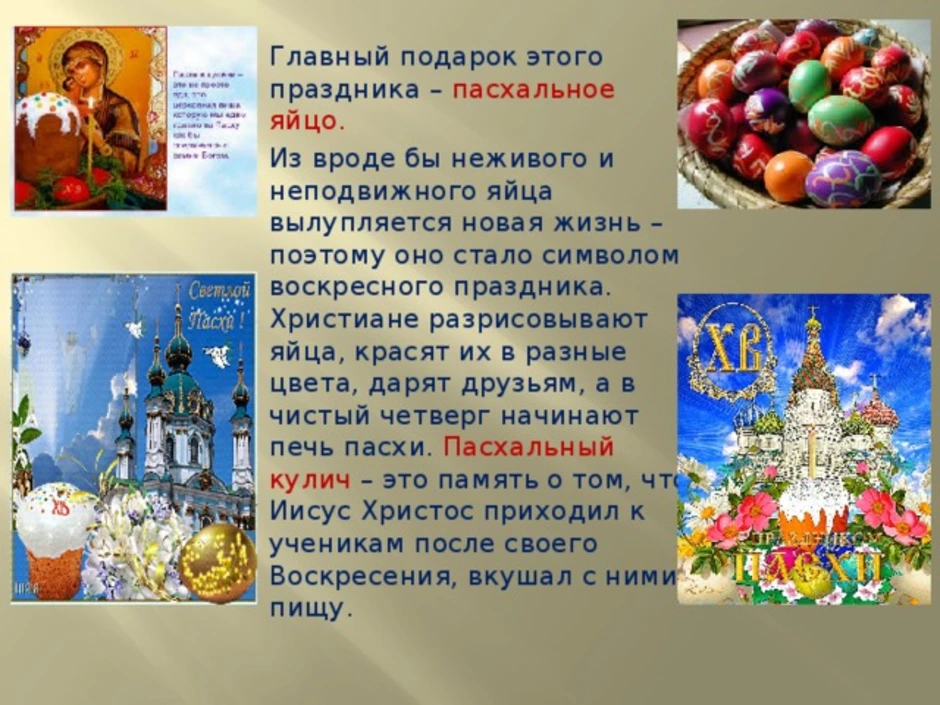 Весенний праздник по старинному календарю народов твоего края рисунок карандашом