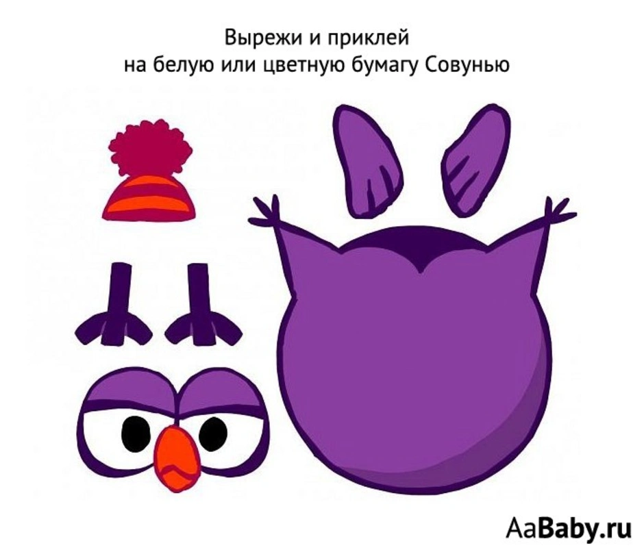 Схемы для вырезания из бумаги для детей