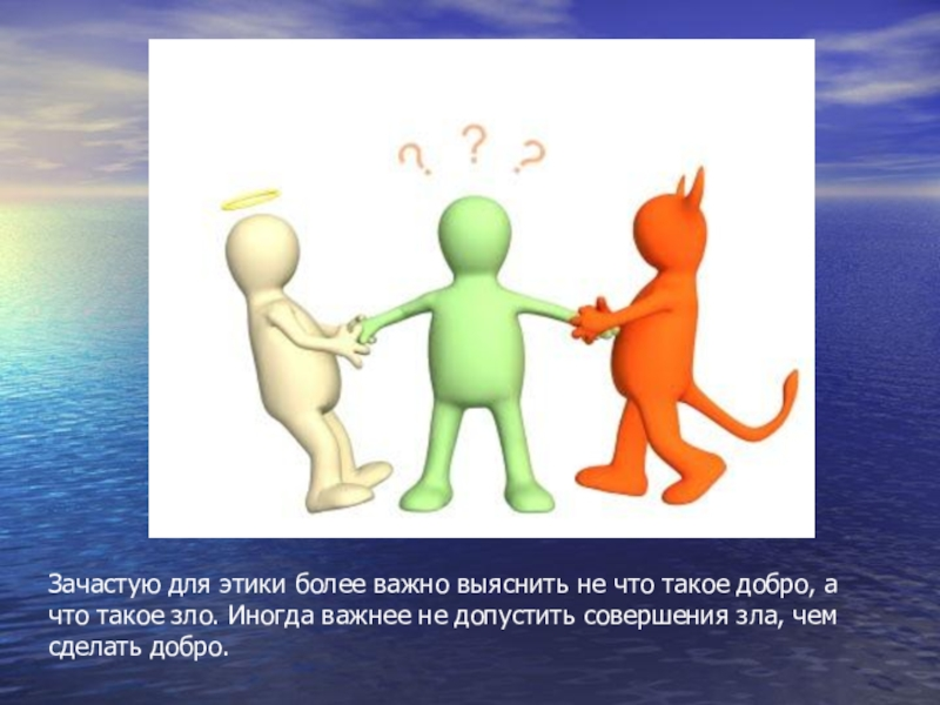 Проект по орксэ 4 класс на тему добро и зло распечатать