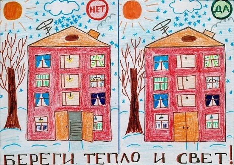 Берегите тепло 2. Дом детский рисунок. Рисование дом средняя группа. Рисование дом в котором я живу. Рисунок на тему дом.