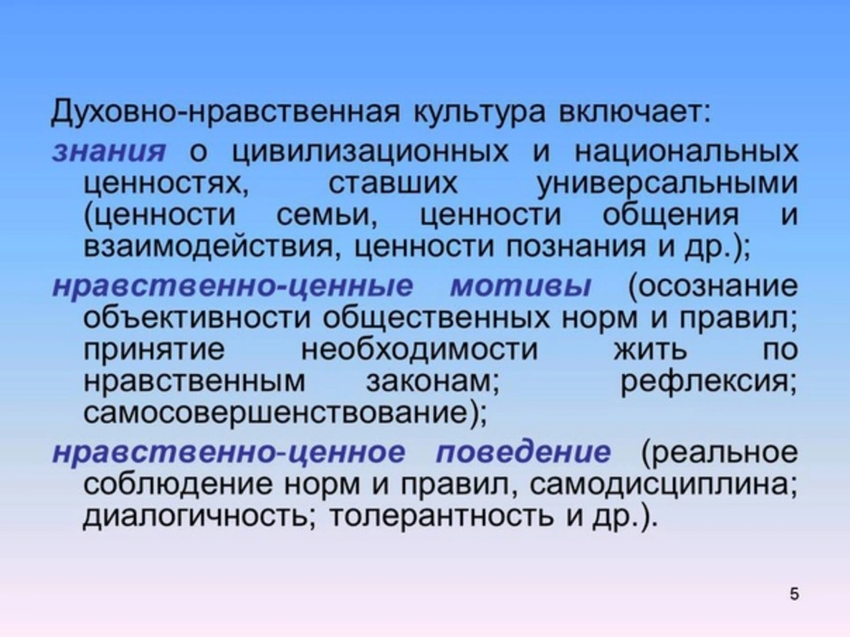 Проект на тему театр как источник знаний и нравственных ценностей 5 класс однкнр кратко