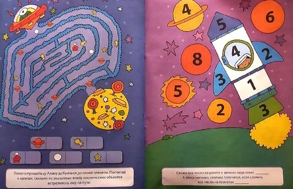 Игра математический квест. Космос задания для малышей. Космос для дошкольников. Космос задания для дошкольников. Головоломки про космос для детей.