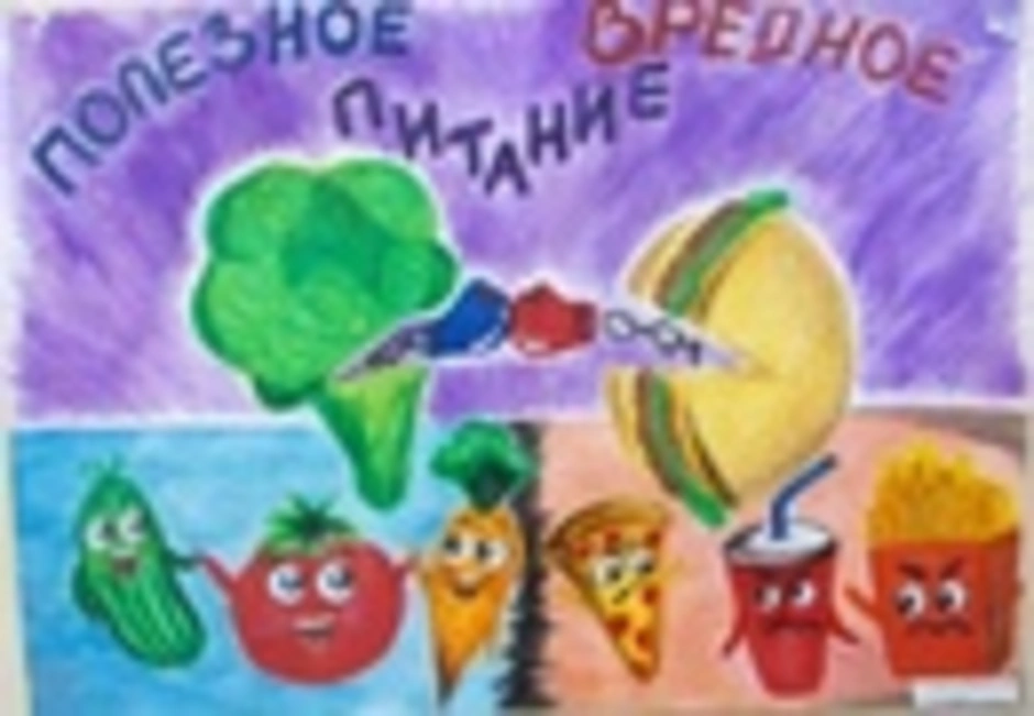 Плакат здоровое питание