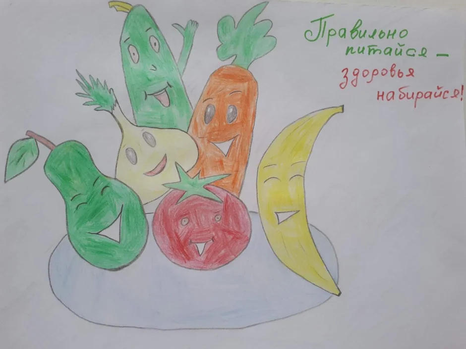 Рисунок здоровое питание