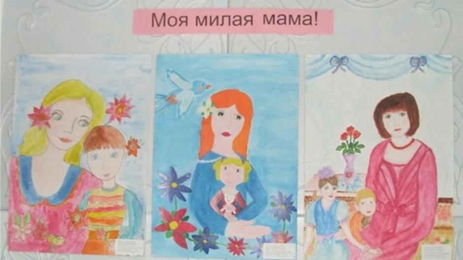 Рисунок ко Дню матери. Рисунок для мамы. Рисунок маме на день матери. Детские рисунки мамы. Название рисунков мама