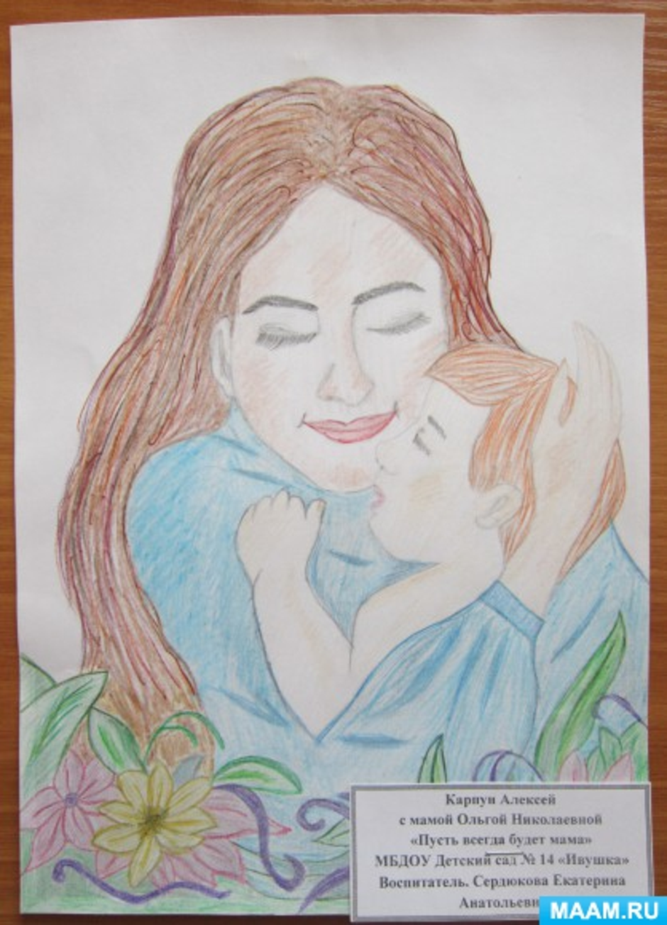 Мама с ребенком 4 класс. Рисунок ко Дню матери. Рисунки ко Дню матери для школы. Рисунок для мамы. Рисунок на тему день матери.