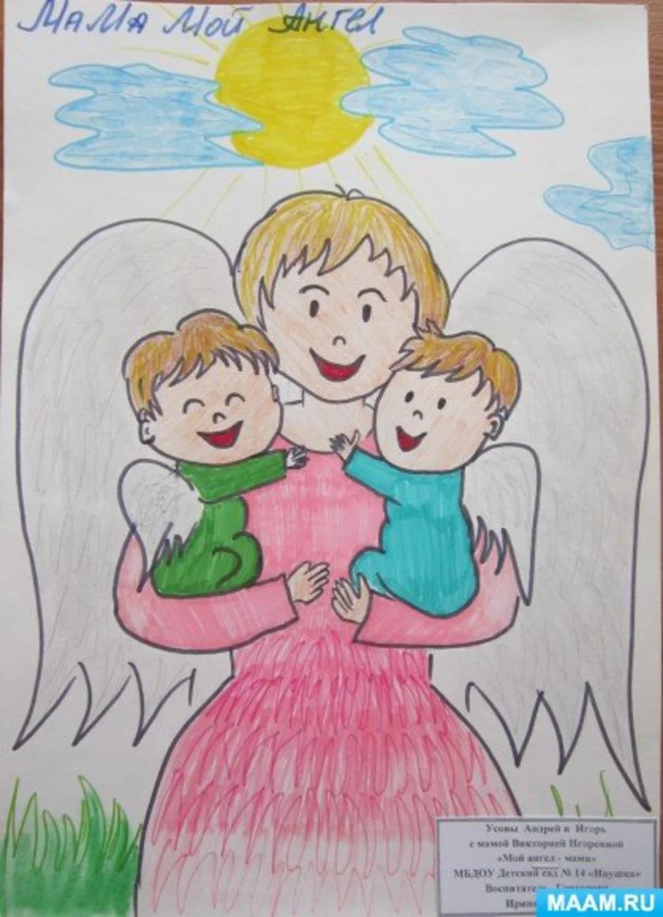 Название рисунков мама. Рисунок ко Дню матери. Рисунок на тему день матери. Рисунок маме на день матери. Детские рисунки ко Дню матери.