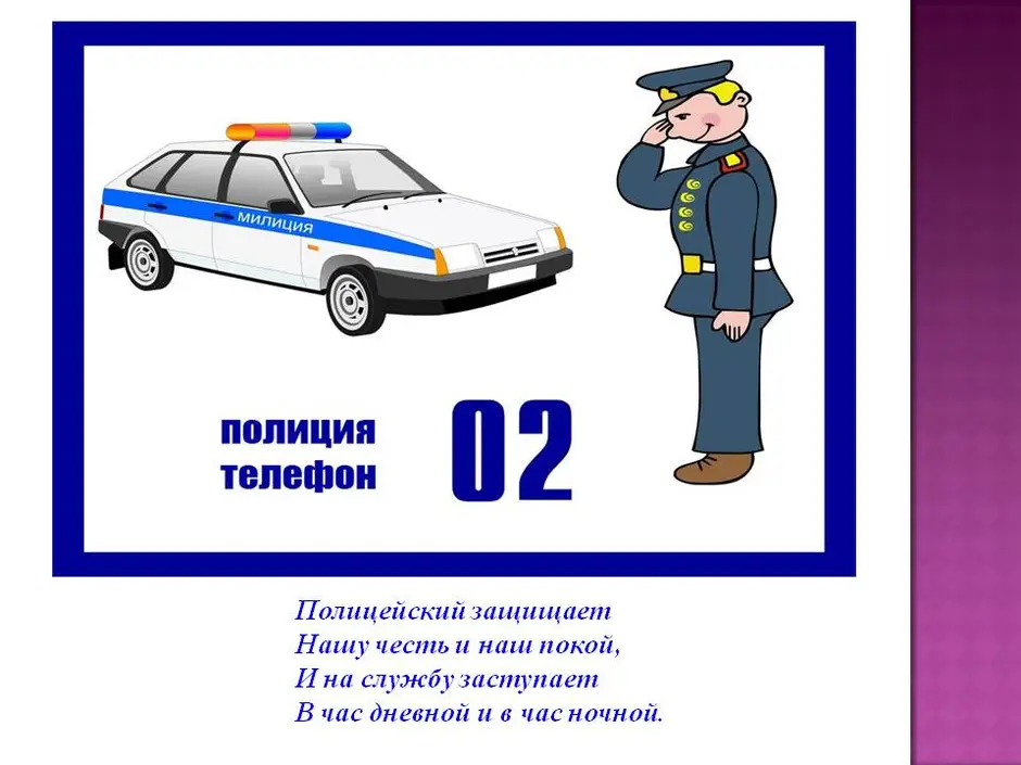 Рисунок полицейской машины