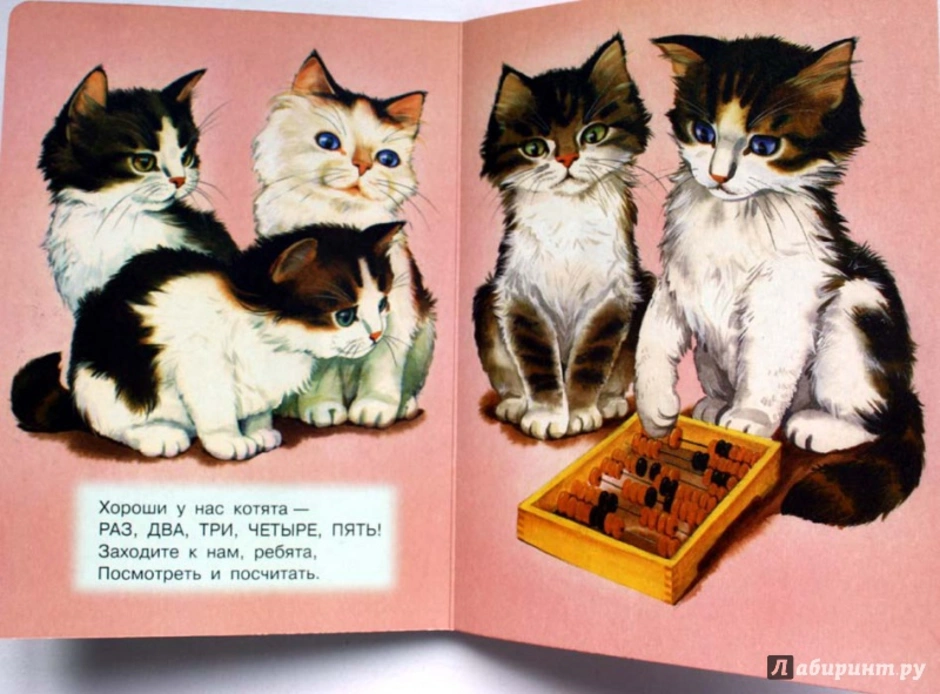 В каких произведениях есть котенок. Стих Михалкова котята.