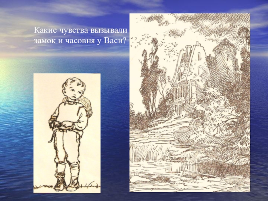 Рисунок рассказа в дурном обществе 5 класс