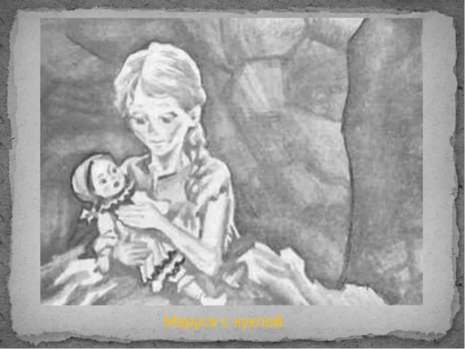 Рассказ серый камень. Иллюстрации к повести дети подземелья Короленко. Короленко в дурном обществе рисунок.