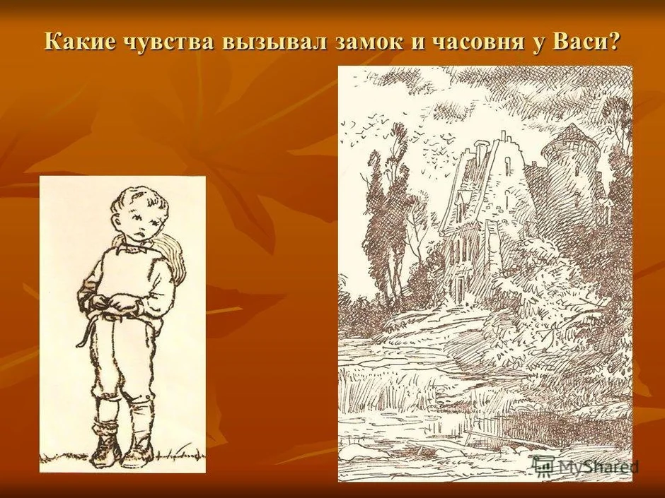 В дурном обществе рисунок 5 класс