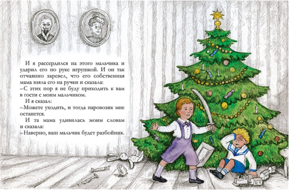 Рассказ зощенко краткий пересказ. Иллюстрации к рассеазу ёлка.