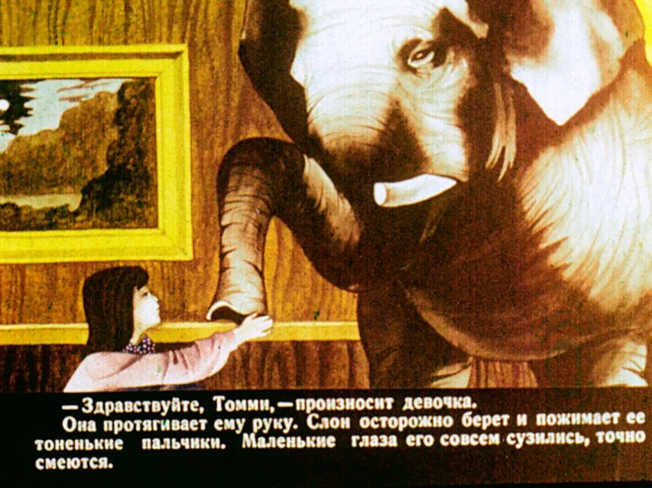 В рассказе слон какие герои. Куприн слон диафильм. А. Куприн "а. Куприн слон". Иллюстрация к произведению Куприна слон. Слон рассказ Куприна.