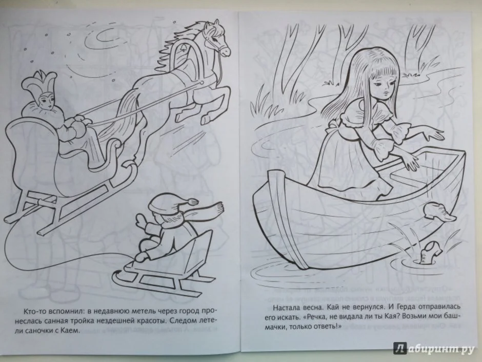 Рисунок снежная королева 5 класс легко. Снежная Королева Андерсен раскраска. Иллюстрация к сказке Андерсена Снежная Королева карандашом. Раскраска снежной королевы из сказки Снежная Королева.