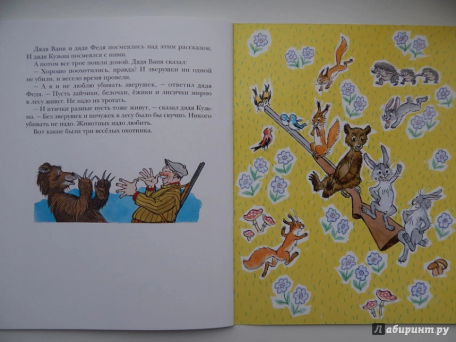 В книге было 3 рассказа. 3 Охотника Носов. Иллюстрация к три охотника Носов. Иллюстрация 3 охотника. Иллюстрации к три охотника для детей.
