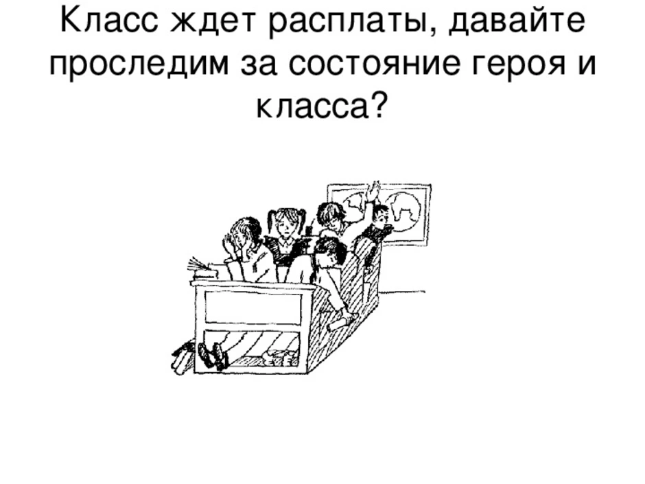 Читательский дневник тринадцатый подвиг. Рисунок к рассказу 13 подвиг Геракла.