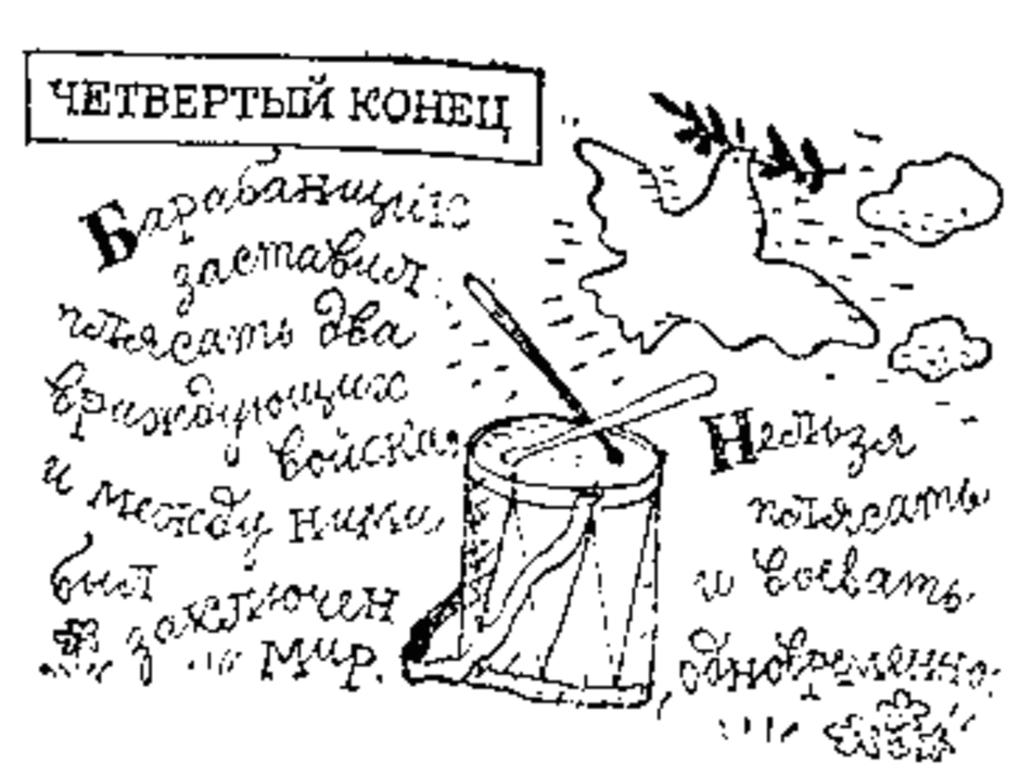 Третий с конца. Родари Волшебный барабан. Волшебный барабан Джанни Родари. Иллюстрация к сказке д. Родари Волшебный барабан. Джанни Родари Волшебный барабан иллюстрации к сказке.