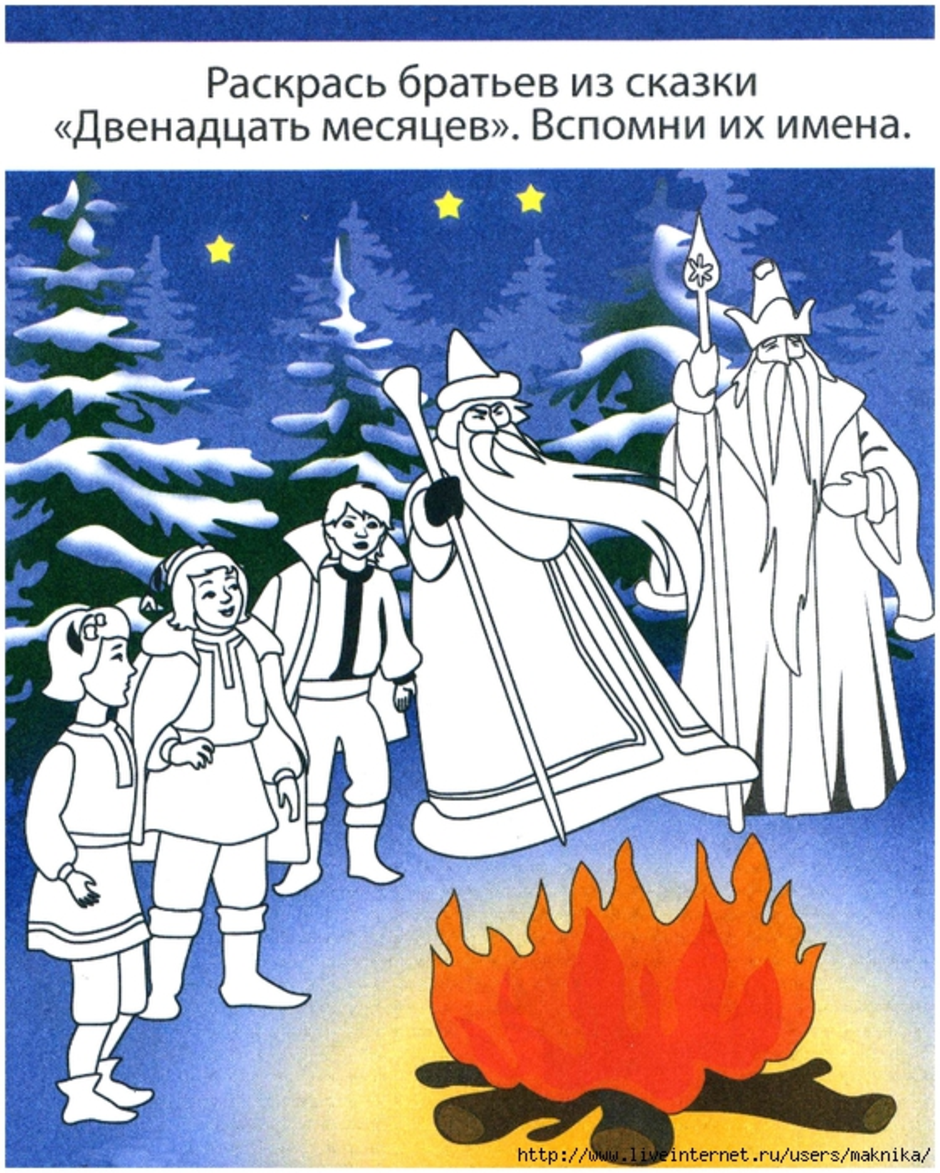 Рисунок детский 12 месяцев. Двенадцать месяцев рисунок. Иллюстрация к сказке 12 месяцев. Рисунок 12 месяцев. Рисунок к сказке двенадцать месяцев.