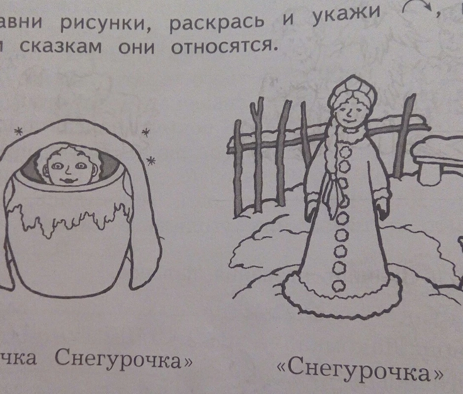 Рисунок по сказке девочка снегурочка