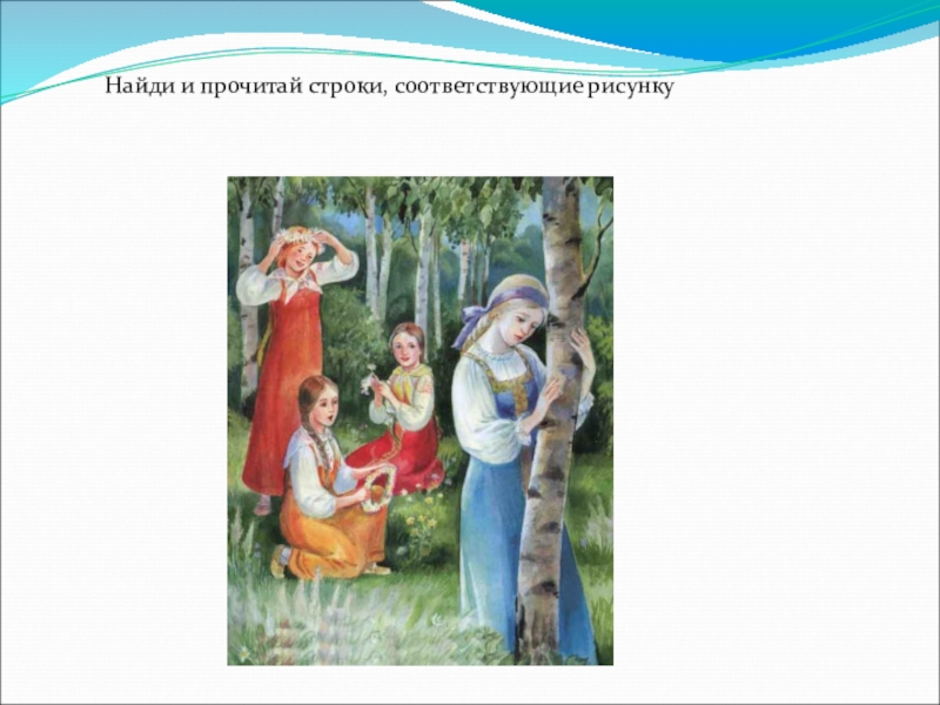 Даль девочка снегурочка. Владимир даль девочка Снегурочка. Девочка Снегурочка даль иллюстрации. Даль девочка Снегурочка картинки. Рисунок к сказке девочка Снегурочка.