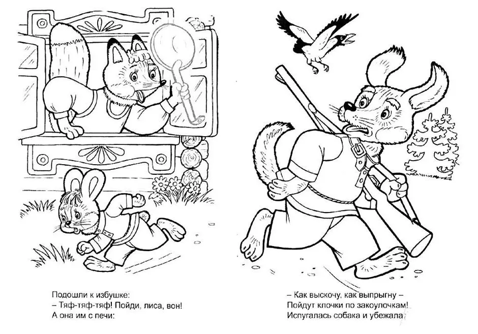 Рисунок к сказке лиса и заяц 1 класс