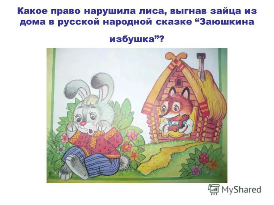 Тема заюшкина избушка. Иллюстрации к сказке лиса и заяц. Иллюстрации к сказке Заюшкина избушка. Заюшкина избушка. Сказка. Заяц из заюшкиной избушки.