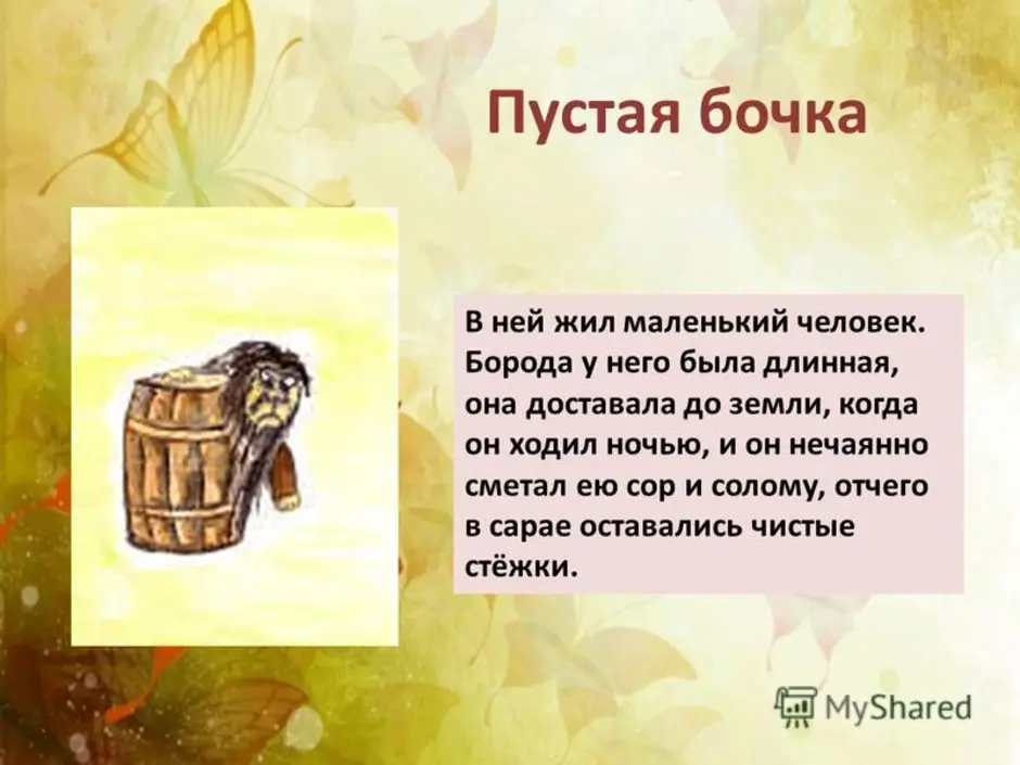 Рисунок к рассказу никита