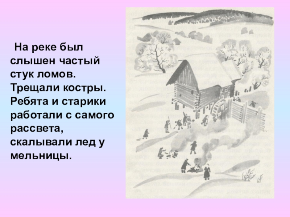 Рисунок к рассказу теплый хлеб паустовский 3 класс