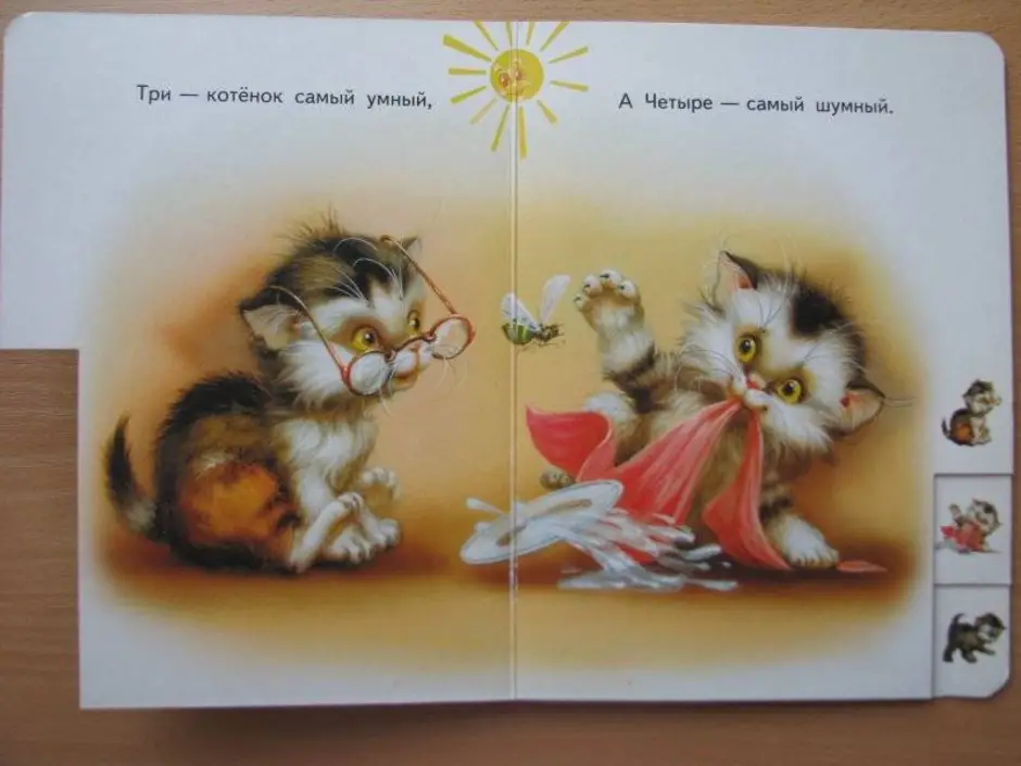 Мама кошка стихотворение. Михалков с. "котята". Иллюстрация к стихотворению котенок. Стихотворение котята. Стишок про котенка.