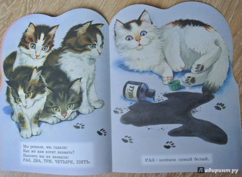 Произведение котенок благинина. Иллюстрация к стихотворению Михалкова котята. Иллюстрация к стихотворению котенок.
